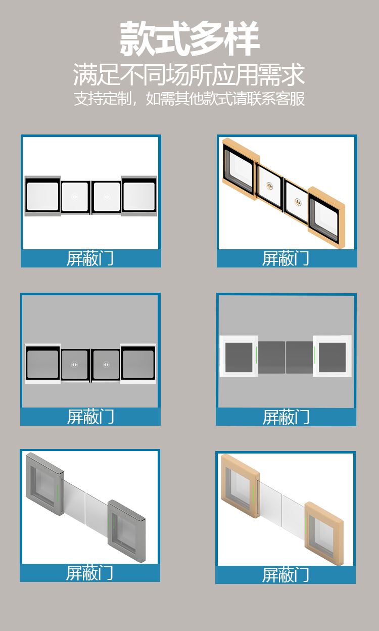 Shielded door made of tempered glass material can quickly pass through the sensing door with complete specifications and can be customized