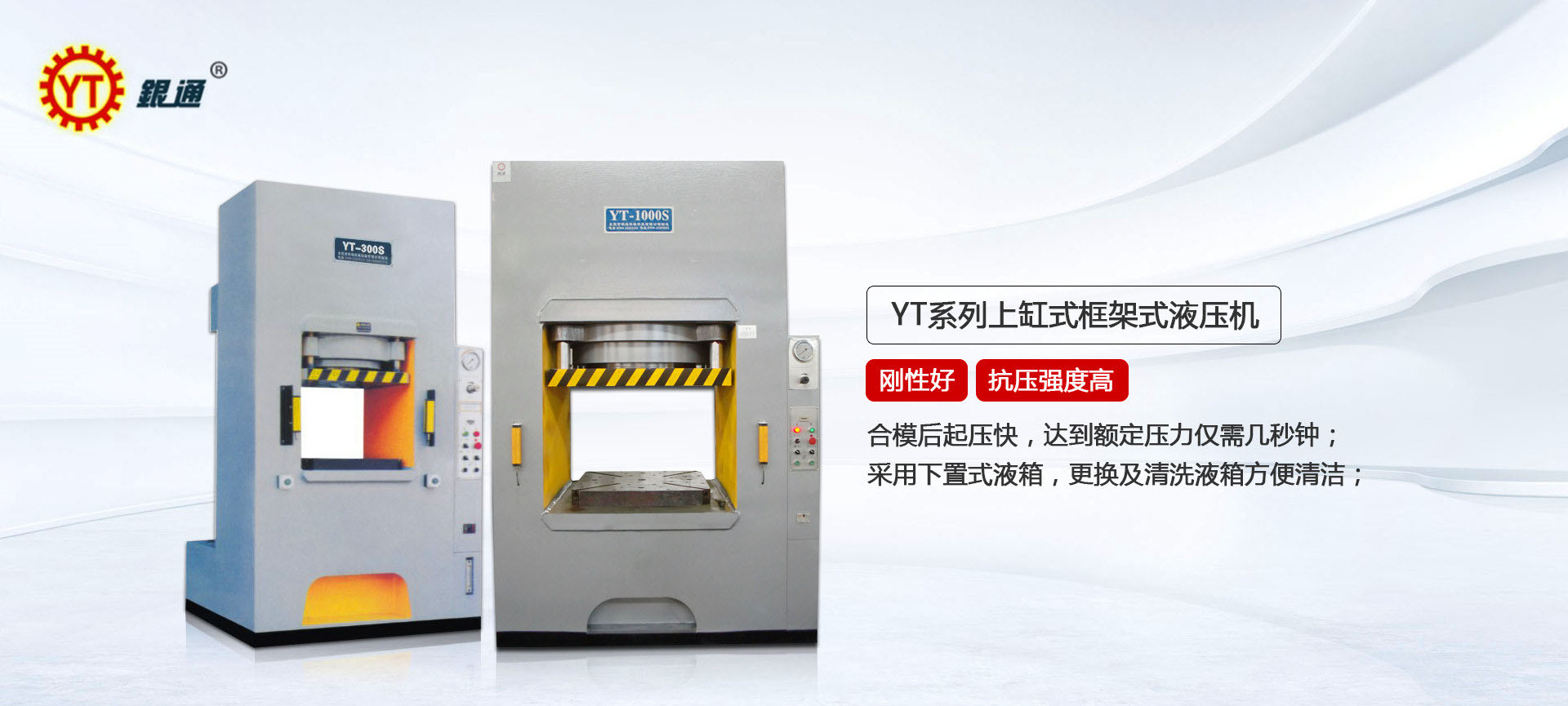 Yintong brand 500 ton frame hydraulic press manufacturer 100 ton frame hydraulic press manufacturing company