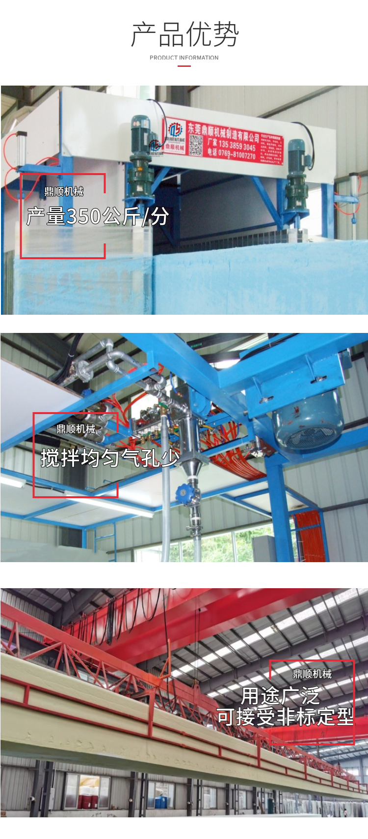 Dingshun Sponge Continuous Foam Production Line Soft Polyurethane PU Foam Production Equipment 300 cubic meters per hour