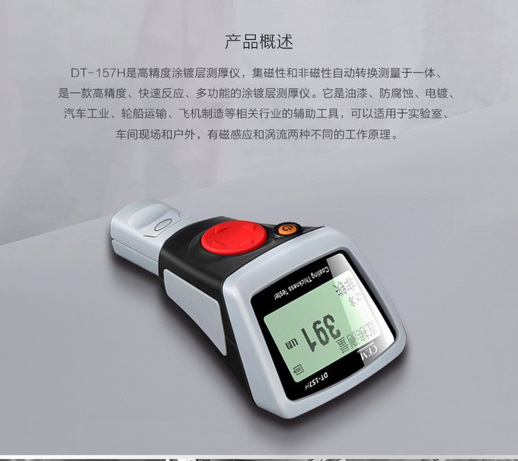 Huashengchang CEM DT-157 coating thickness gauge high-precision paint film gauge paint film thickness gauge thickness gauge