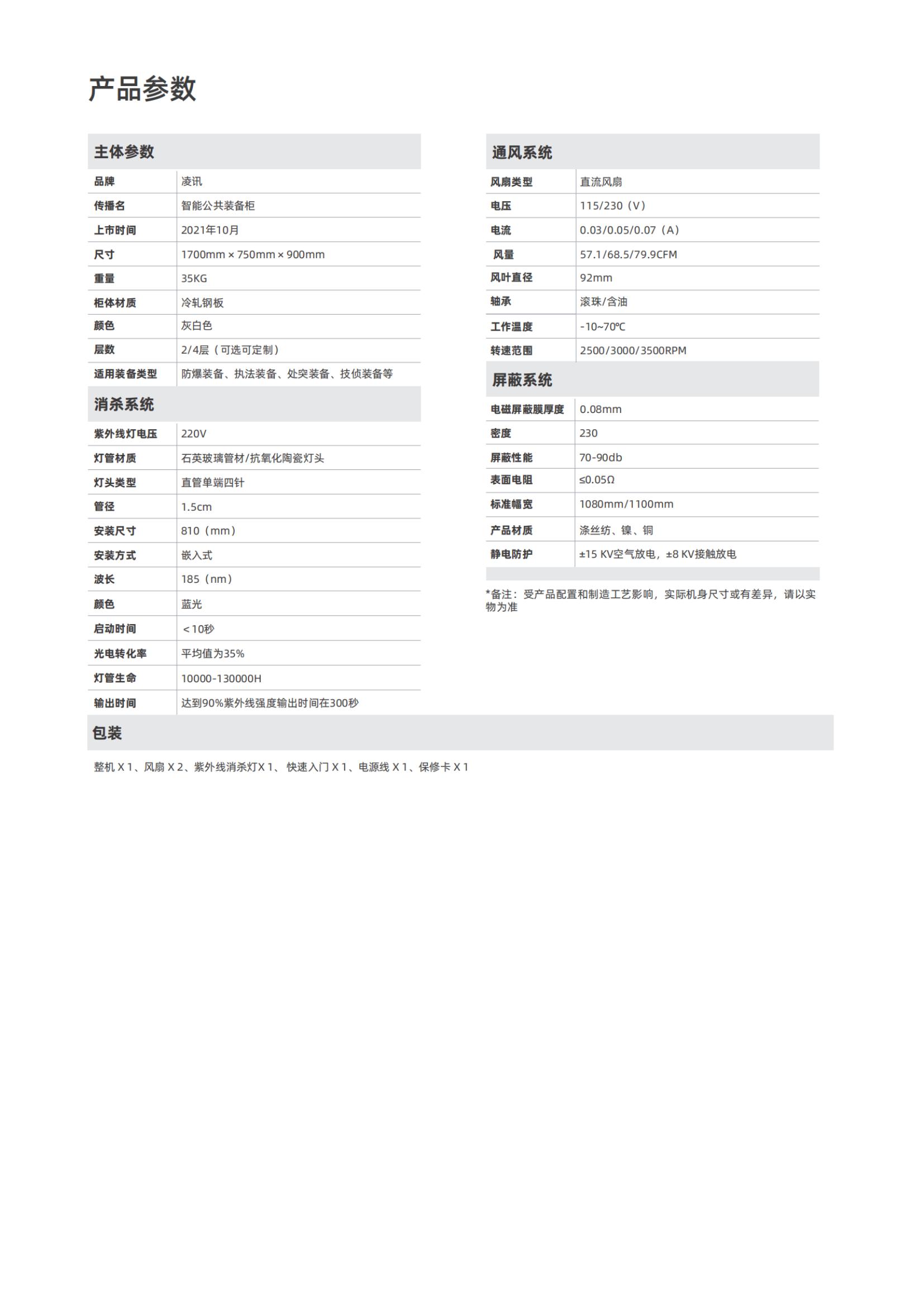 Intelligent public equipment management cabinet RFID equipment storage cabinet Internet of Things material cabinet (regular version)