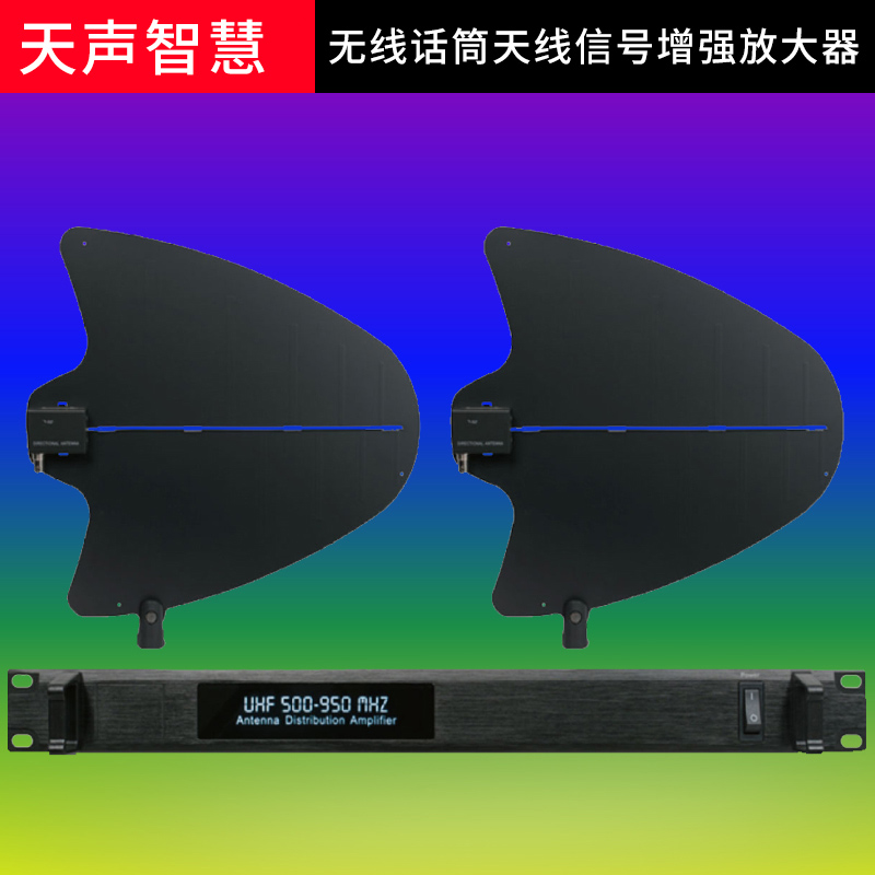 Tiansheng Smart Antenna Distribution Amplifier TL-8802 Wireless Microphone for Long Range Reception