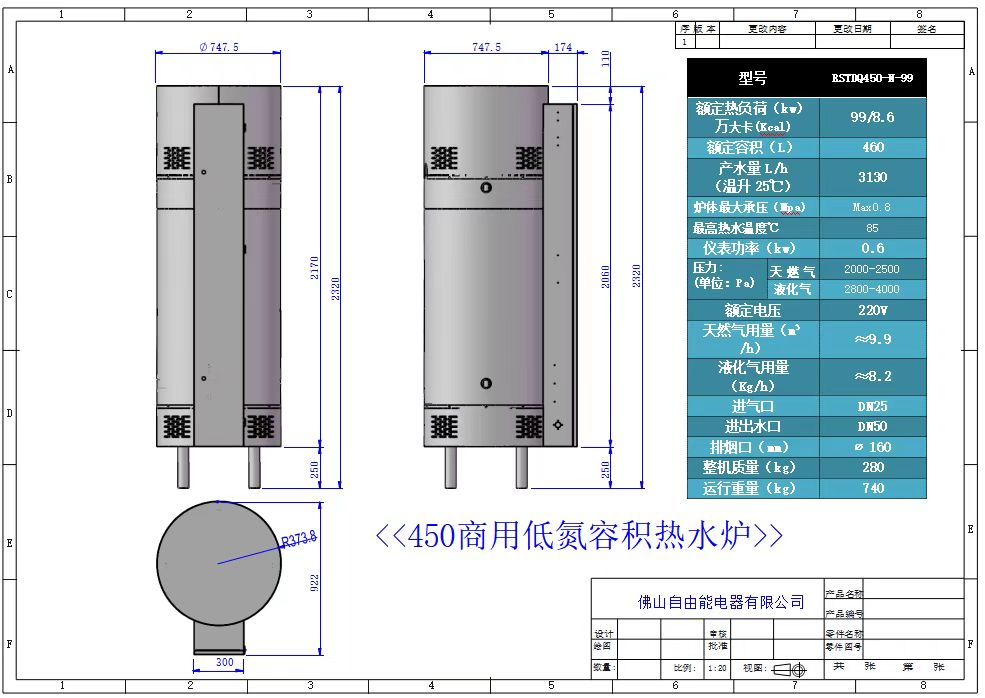 Full premixed ultra-low nitrogen condensing volumetric gas water heater, commercial bte-338, large capacity 99KW, 320 liters