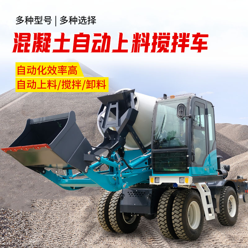 Small concrete engineering transport vehicle Construction mortar aggregate mixing tank truck Self loading mixer truck