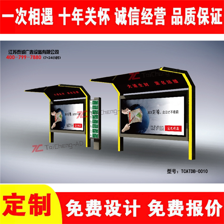 Taicheng Town Bus Shelter Stainless Steel Bus Station Bus Stop