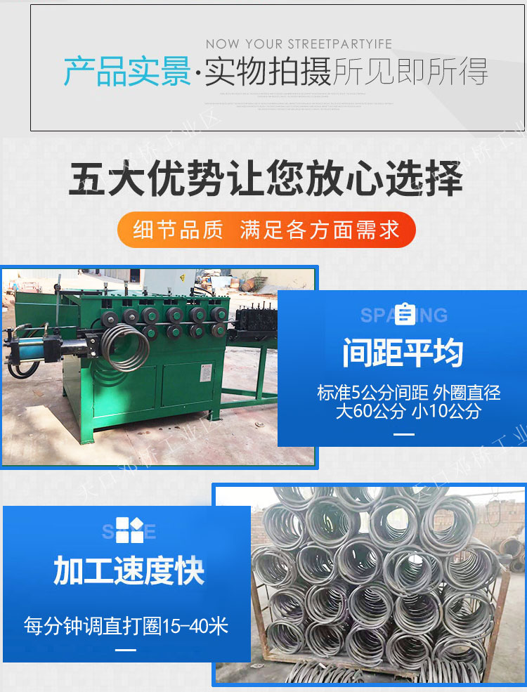 Anchor equipment Xinhaihui CNC fully automatic steel spiral reinforcement machine 10-20mm