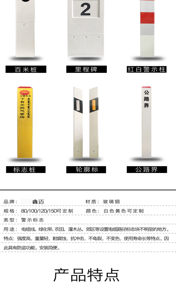 Xinmai fiberglass marker pile, highway marker board, natural gas pipeline marker pile, pipeline notice board