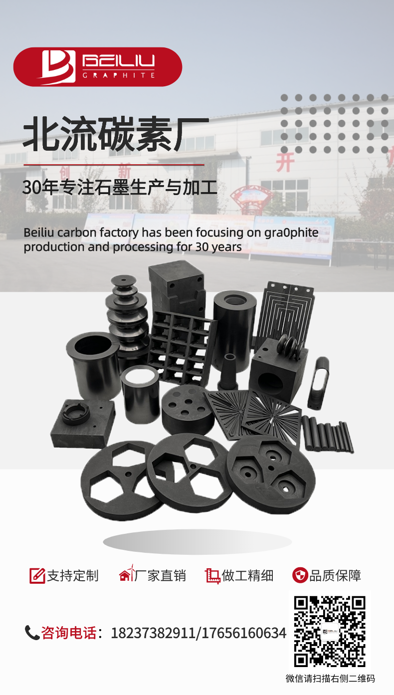 Graphite roller processing, Beiliu carbon processing, customized graphite shaped parts, high-temperature resistant and high-purity graphite wheel