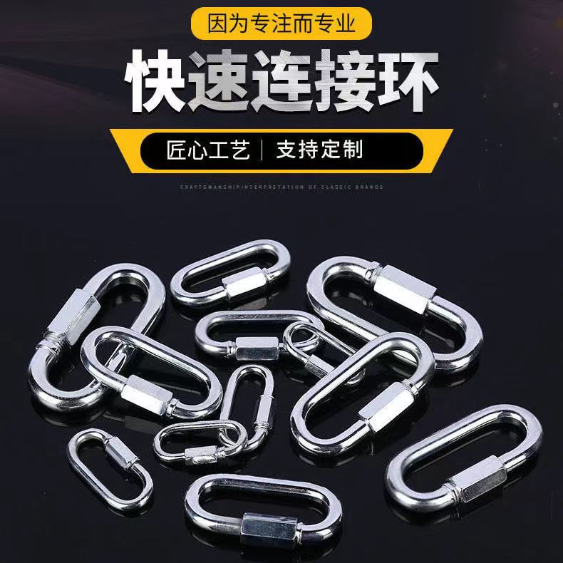 304 stainless steel quick connect ring Meilong lock connection ring runway buckle climbing safety buckle chain buckle