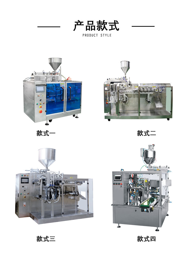 Liquid feeding bag packaging machine Enzyme shaped bag filling machine Horizontal quantitative packaging of soy sauce