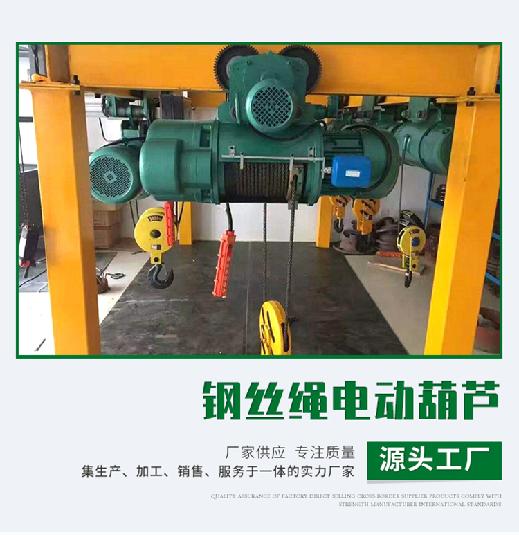 5-ton steel wire rope crane electric hoist industrial lifting single and double speed CD electric hoist