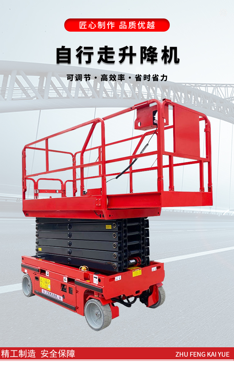 Scissor type elevator, self-propelled lifting, mobile lifting, electric hydraulic lifting platform