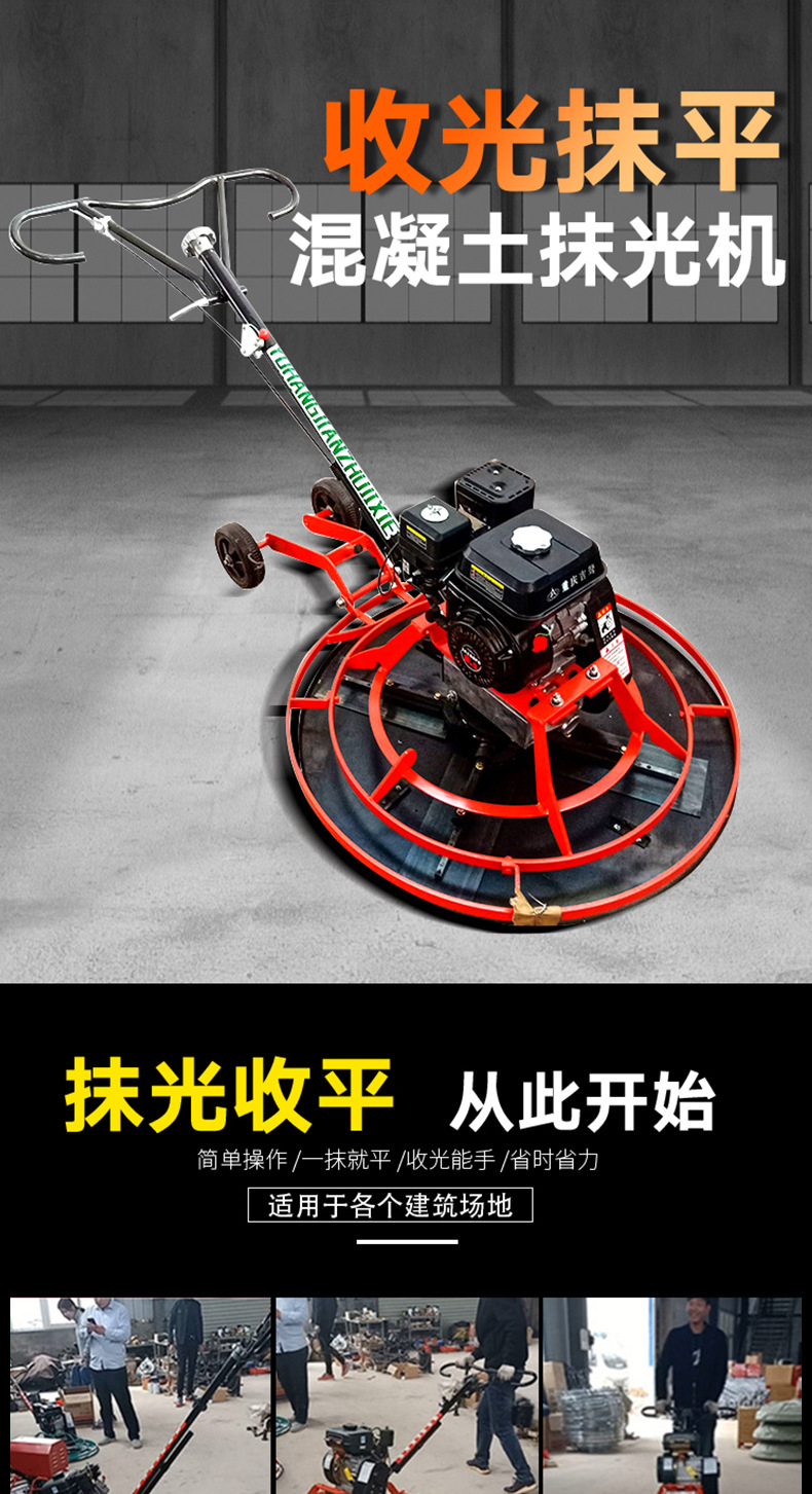 Yihua Electric Gasoline Diesel Concrete Polishing Machine Polishing Machine Leveling Mechanical and Electrical Float