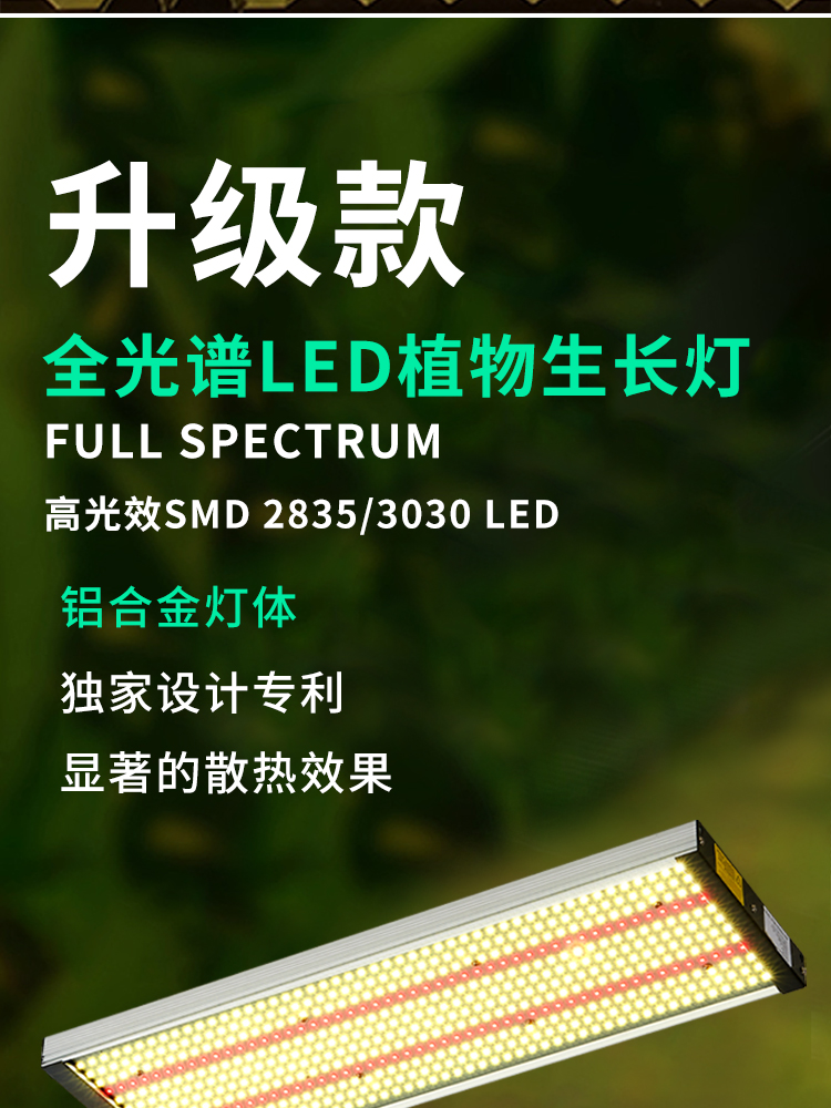 Grow light full spectrum complementary lamp foreign trade cross-border export quantum board plant lamp