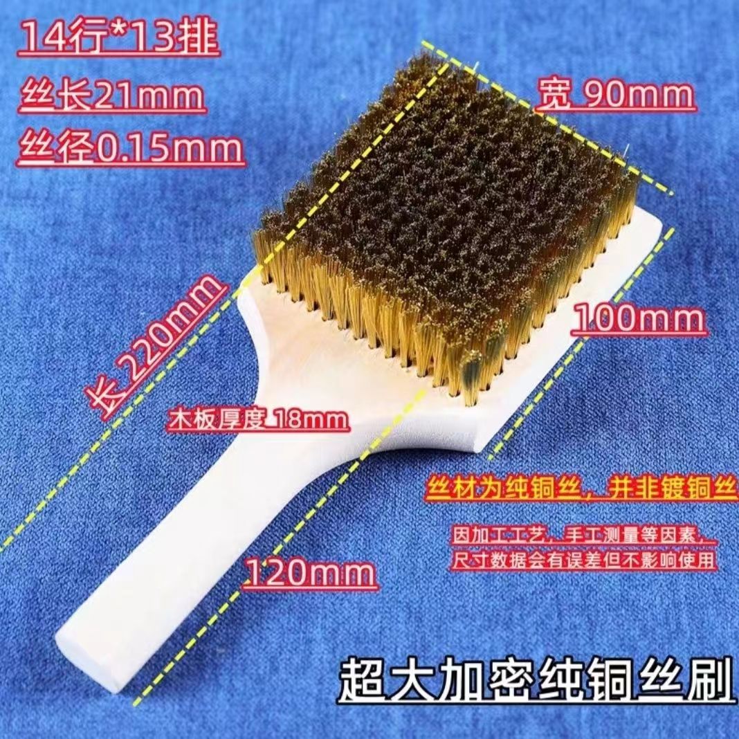 Large encrypted copper wire brush, stationery, wooden handle, pure copper wire brush, industrial rust removal, polishing, polishing, and cleaning of copper wire board brush