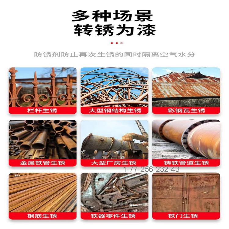 Steel structure rust remover, color steel tile renovation, rust conversion agent, iron sheet factory renovation, polishing free rust removal material