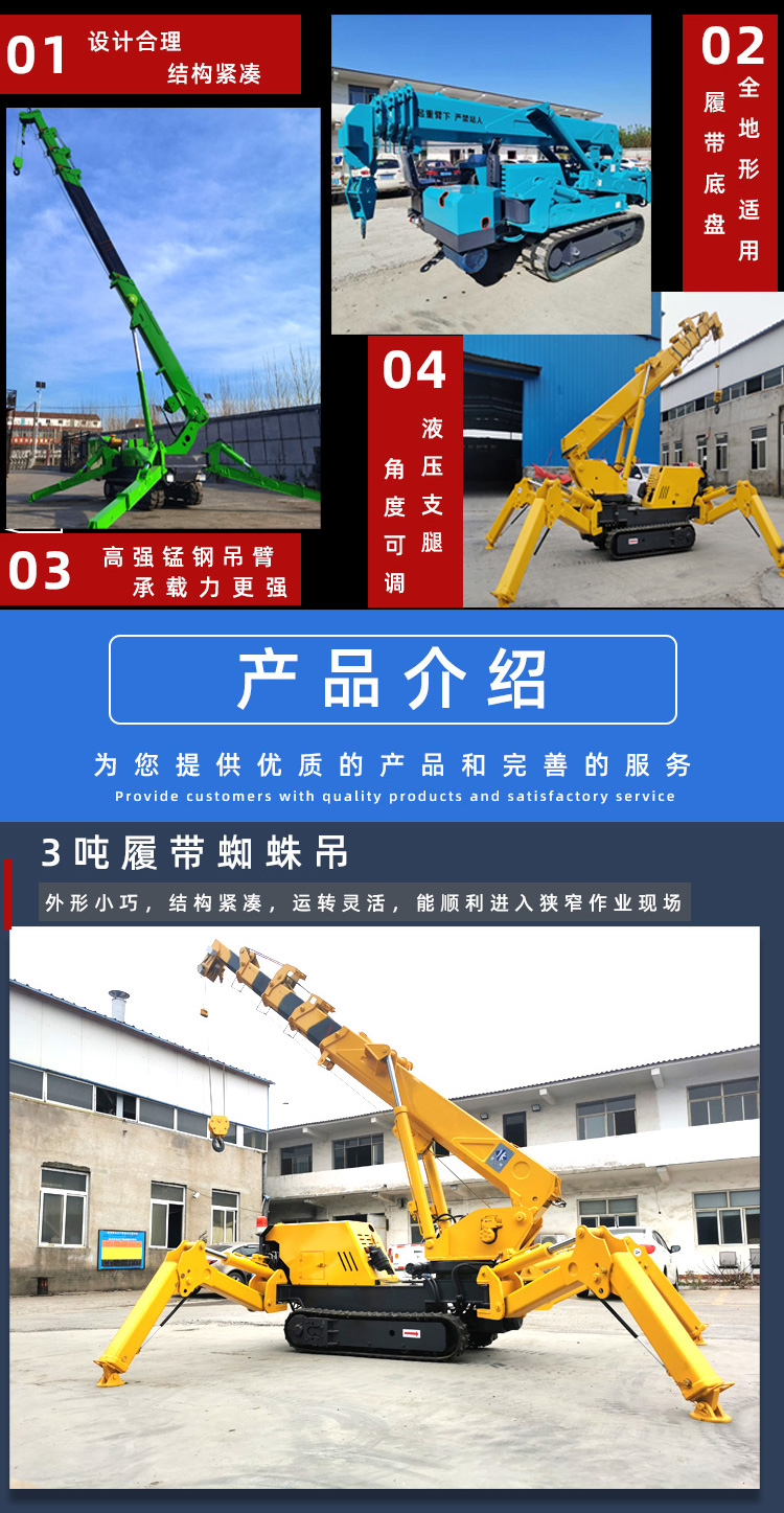 Jukun Spider Crane Crawler Chassis Oil Electric Dual Use JK2.0 Spider Crane Can Enter Elevator Roof Hoisting