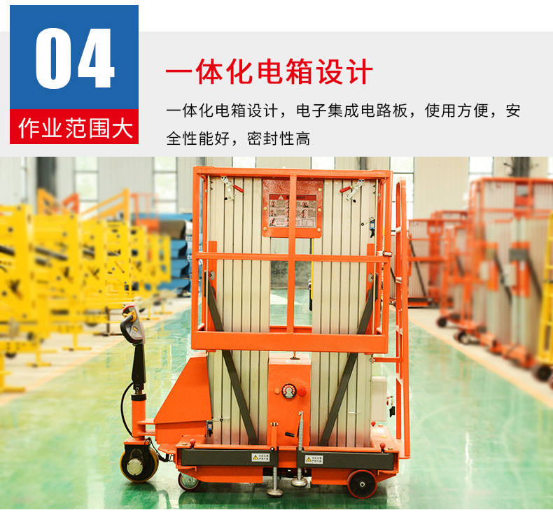 Longyu aluminum alloy elevator indoor maintenance and high-altitude operation maintenance vehicle