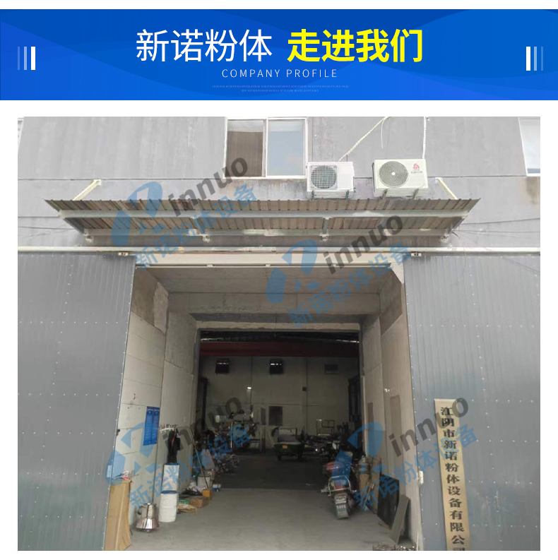 Dust removal crusher, stainless steel medicinal powder grinder, high-efficiency belt dust removal particle crushing equipment, customized Xinnuo powder