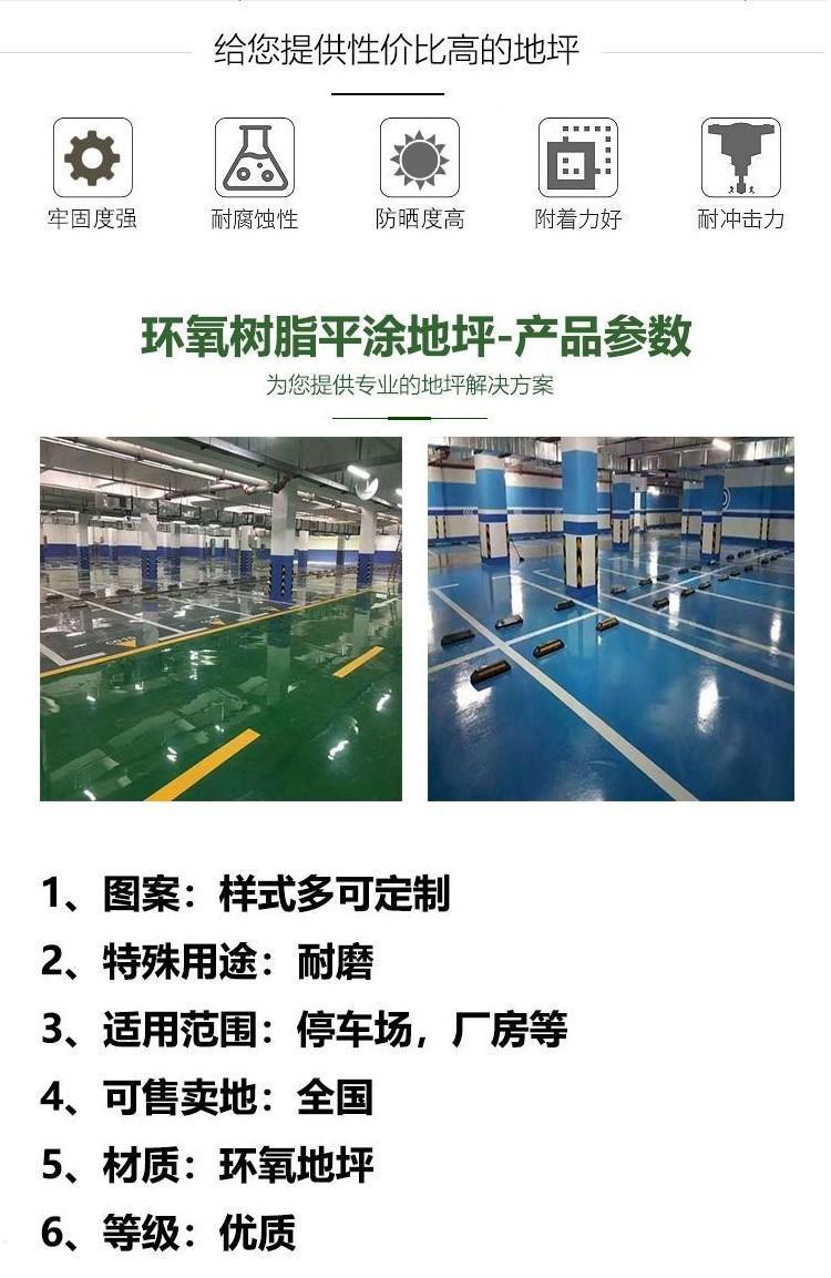 Epoxy self-leveling floor paint manufacturer wholesale anti static floor paint, parking lot workshop cement floor paint