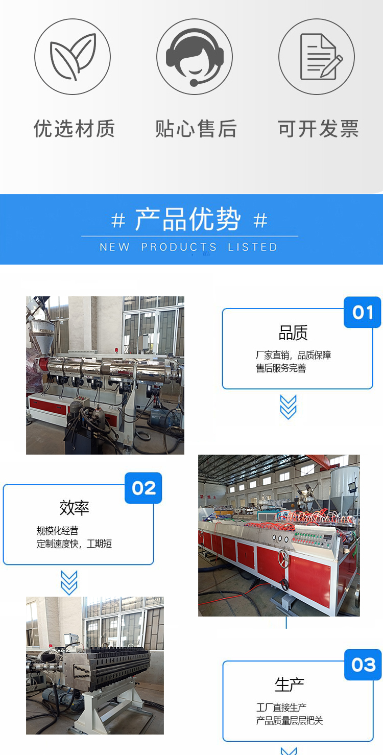 PVC profile extrusion equipment Wood-plastic floor decorative wall panel buckle production line equipment