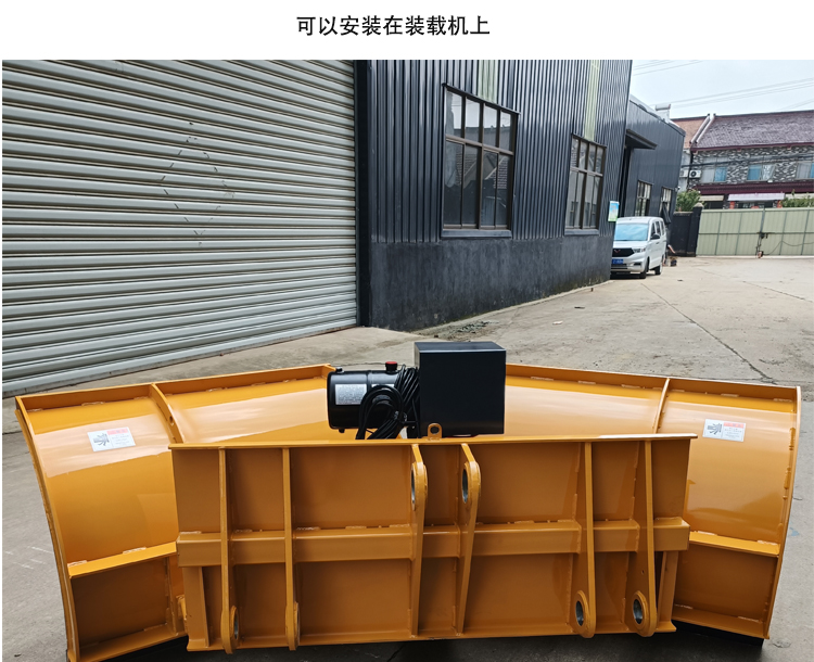 V-type Snow Pushing Blade Sliding Machine Snow Pushing Board Car Mounted Snow Cleaning Blade Sanxian Heavy Industry Snow Removal Equipment Factory