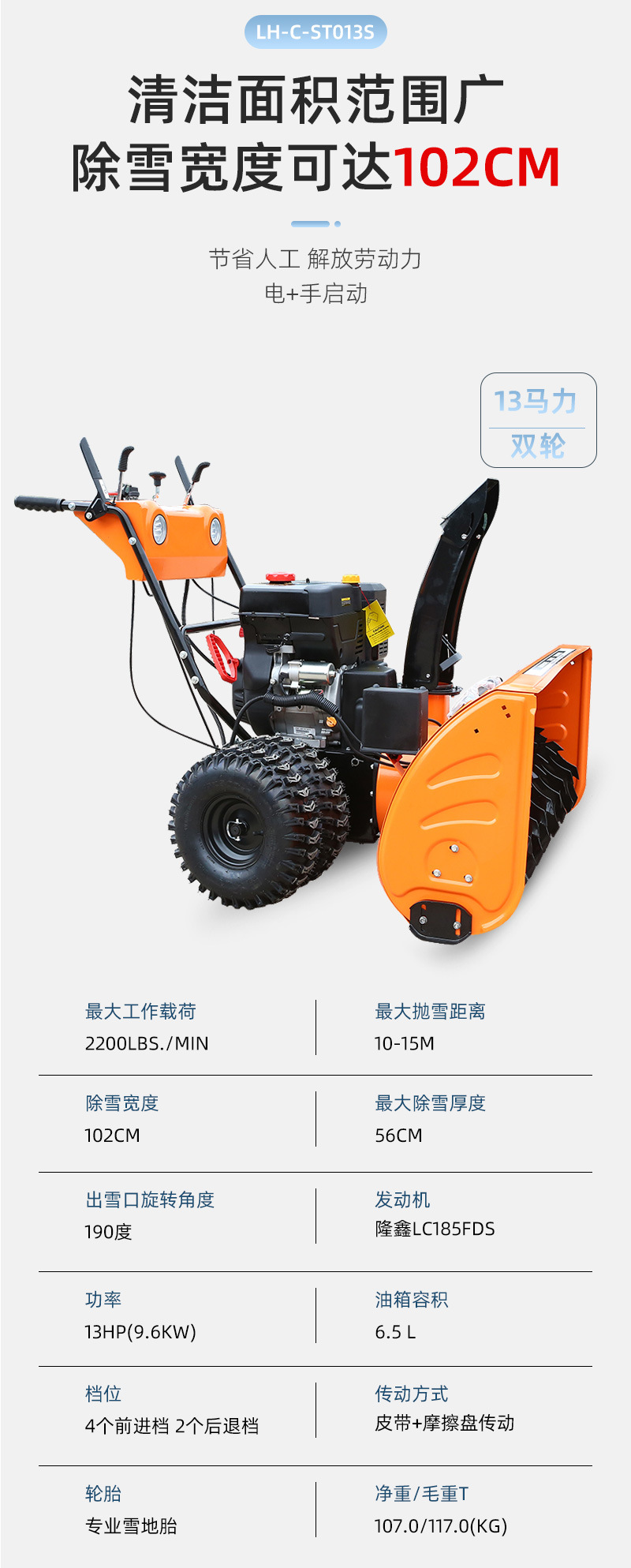 Snowplow Small Snow Thrower Hand propelled Snow Cleaning Equipment Multi functional Snow Sweeper Property Community Scenic Spot Snow Removal