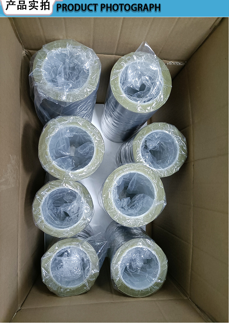 Silicone residue free green flame-retardant tape, automotive circuit board insulation tape, sprayed with aging resistant adhesive