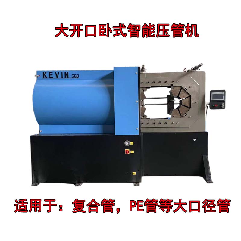 Supply of fully automatic hydraulic steel pipe pressing machine, PVC pipe beer glue machine, thin CNC locking machine