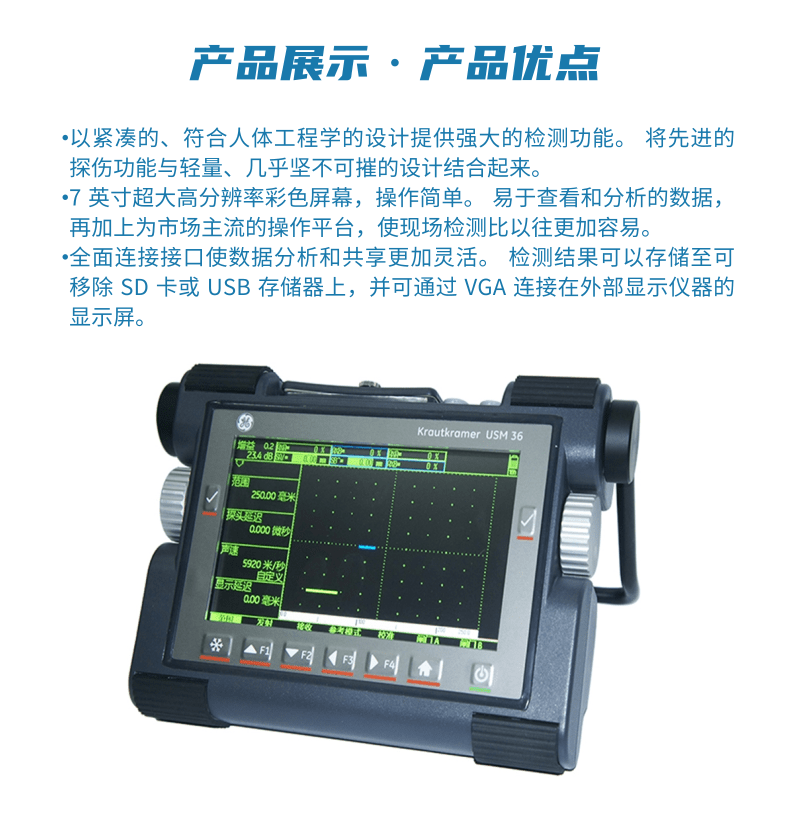 Baker Hughes (original GE) ultrasonic flaw detector for weld castings and forgings USM 36