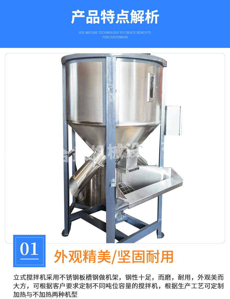 Manufacturing of fixed vertical dry powder particle plastic mixer equipment for Heyi production