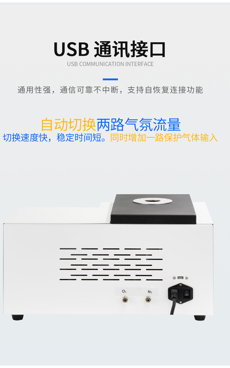 Semiconductor refrigeration low-temperature DSC differential scanning calorimeter -40 ℃ cold crystallization oxidation induction detection