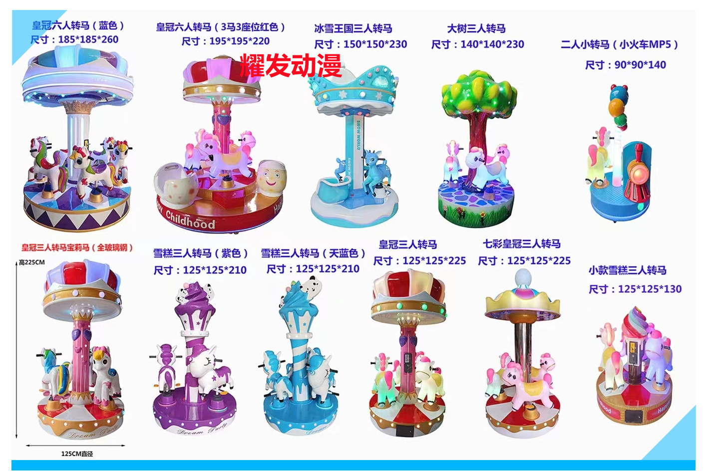 Children's coin coin coin three person carousel amusement equipment coin coin coin game machine manufacturer luxury carousel