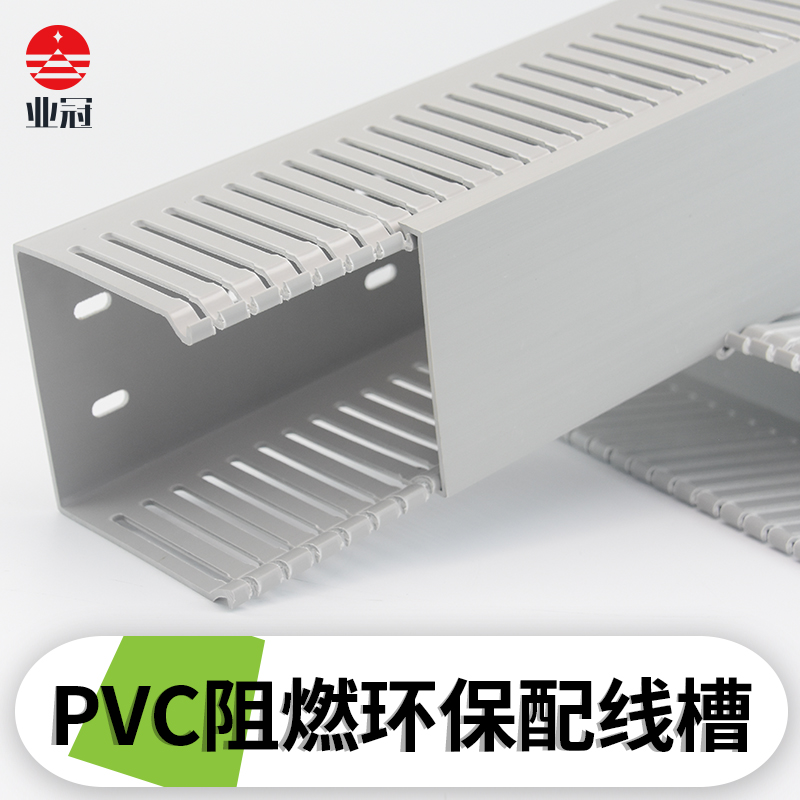 齿形线槽与开口型线槽pvc工业配线槽PVC塑料线槽100*60线槽工厂