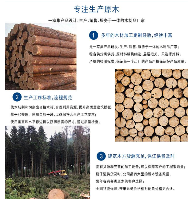 Hongyuan Landscape Wooden Square Pine Piles, Wholesale of Timber, Deciduous Pine, Keel Strips, Customizable for National Shipping