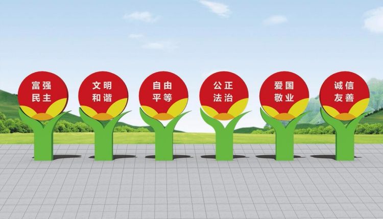 新时代价值观标牌 精神堡垒标识标牌制作 设计提供灵感 造型别致
