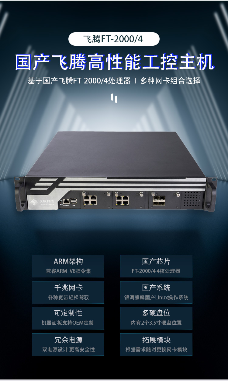 1U rack type dual channel server, Haiguang Feiteng Megachip multi-core threaded Kirin system, domestic Xinchuang product