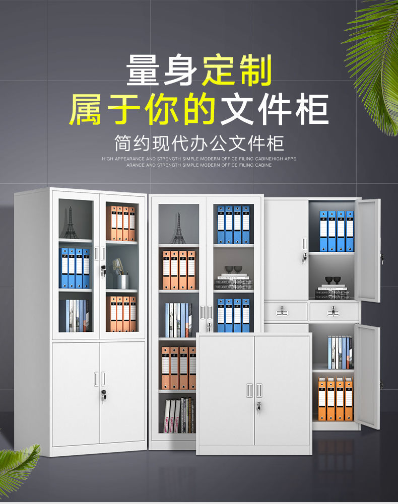 Office employee file and information cabinet Steel thickened iron sheet cabinet with lock Financial voucher storage cabinet