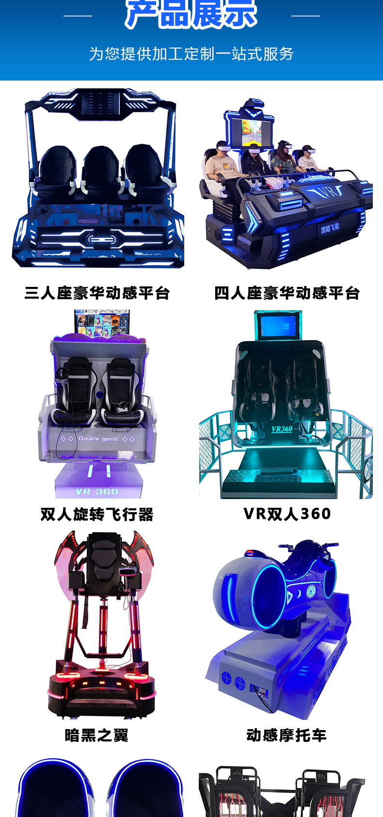 Single/double person VR roller coaster spin experience simulation safety seat mall VR game console equipment creation
