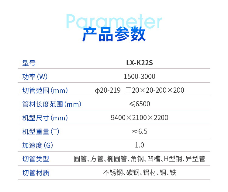 Longxin Laser Fully Automatic Laser Pipe Cutting Machine Warehouse Shelf Pipe High Speed Punching and Cutting Machine Customized as needed