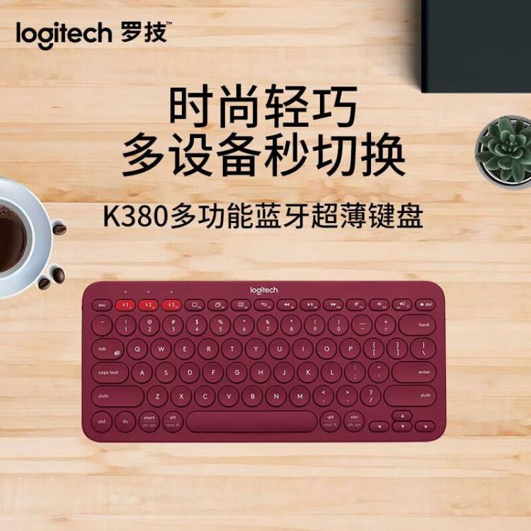 罗技（Logitech）K380 蓝牙办公便携超薄键盘 红色/个 图片 2