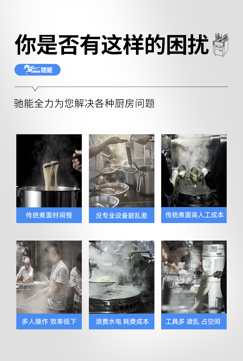 Chineng Gas Commercial Temperature Control Timing Noodle Cooker Noodle House Spicy Hot Pot Intelligent Dumpling Cooking Fully Automatic Lifting Noodle Cooker