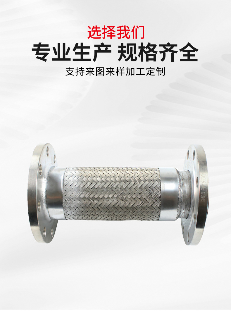 304 stainless steel flange corrugated pipe metal pipe steel wire woven high-temperature, low-temperature, high-pressure explosion-proof pipe