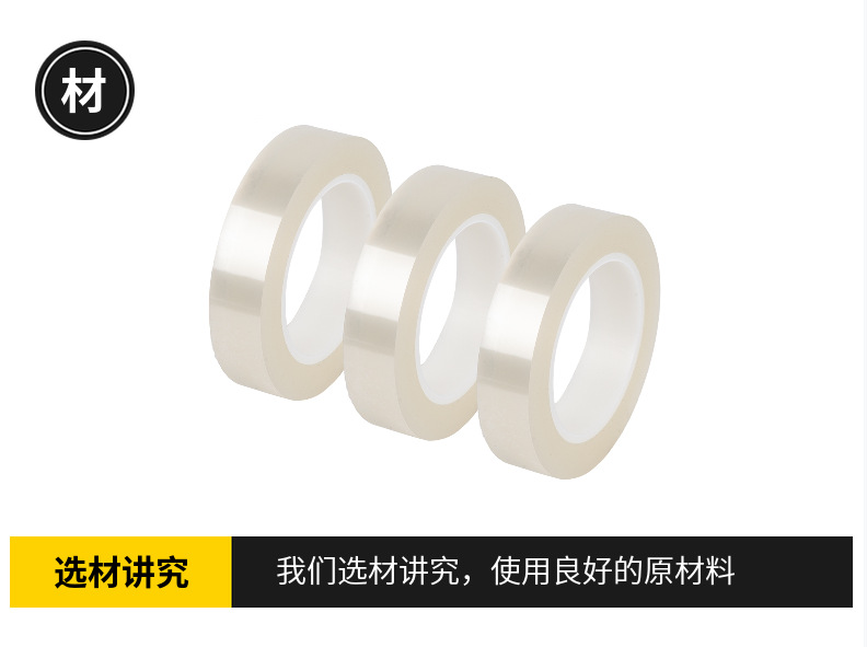 Transparent high-temperature automatic dissolution tape for cylindrical lithium batteries/OPS expansion tape for fixing lithium battery cells