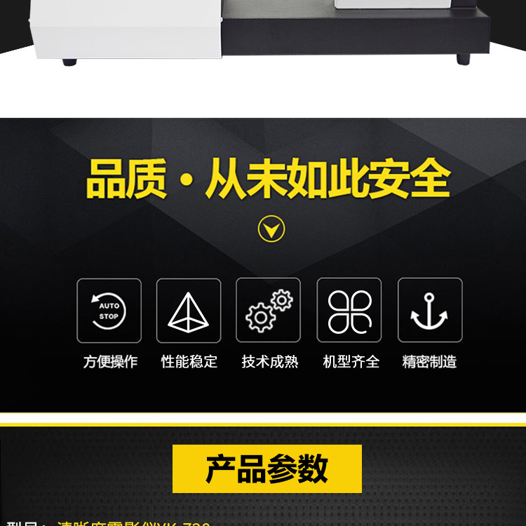 The manufacturer provides a clear haze tester YK-720 film material transmittance tester haze tester