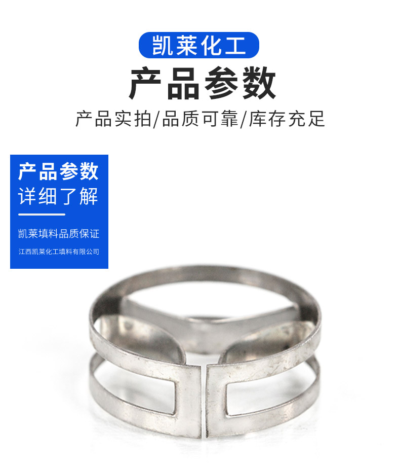 Metal flat ring