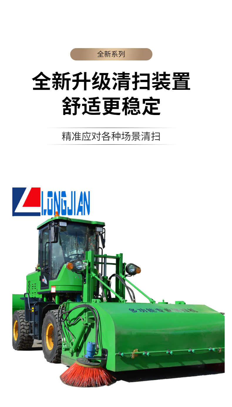 Sweeping machine for road asphalt material cleaning, residue and gravel cleaning, Longjian can directly load and recycle