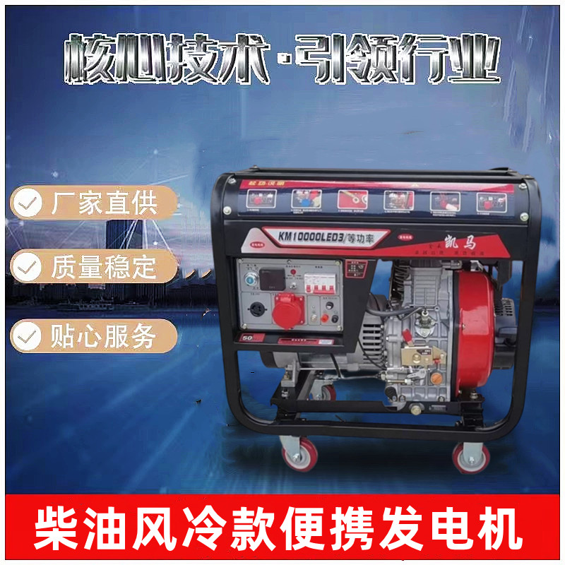 15 kW dual cylinder diesel generator single-phase three-phase electric key start mobile backup power supply