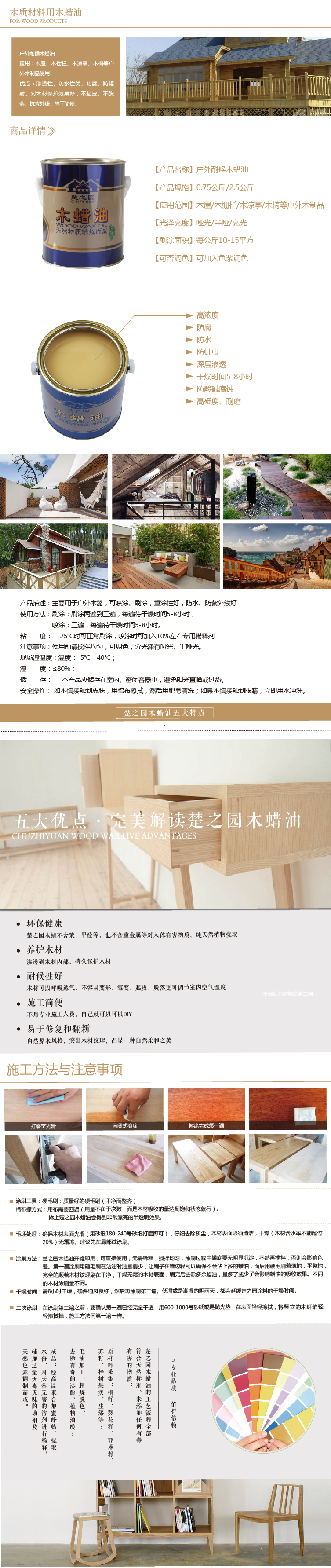 Chuzhiyuan Wood Wax Oil Transparent Color Wax Wood Furniture Wipe Color Natural Environmental Protection Wood Paint Coating Manufacturer