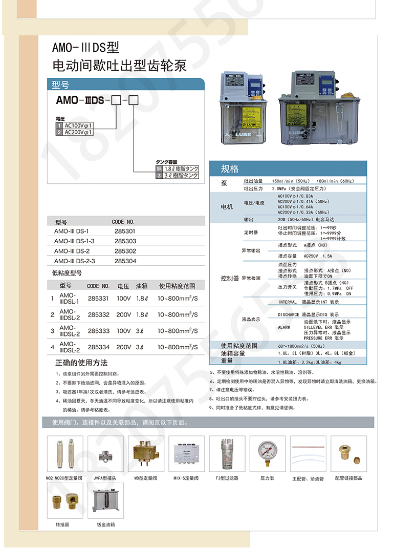 Original imported LUBE lubricating oil pump MMXL-III 100V/200V series oil pump from Japan